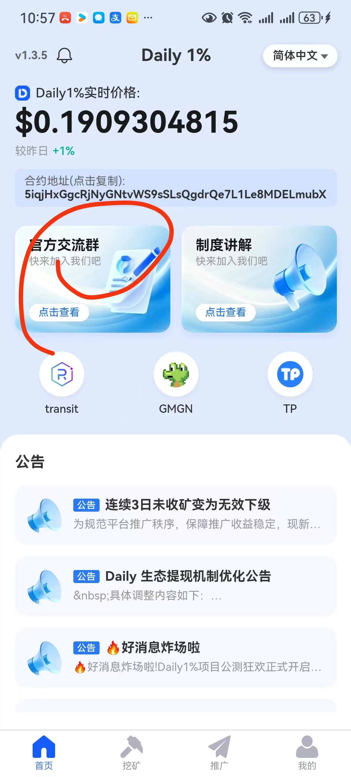 mmexport1777175411445