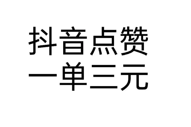 抖薪任务不限时间、不限地点，手机就能操作-K6