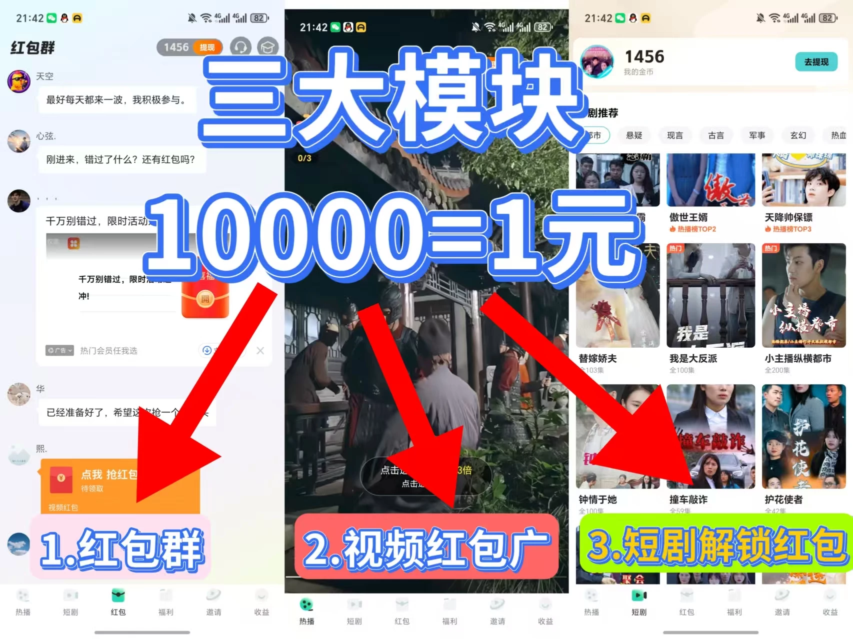 首码秒看顶包1米邀一人奖励2米，徒弟提10米奖励推荐人5米-K6