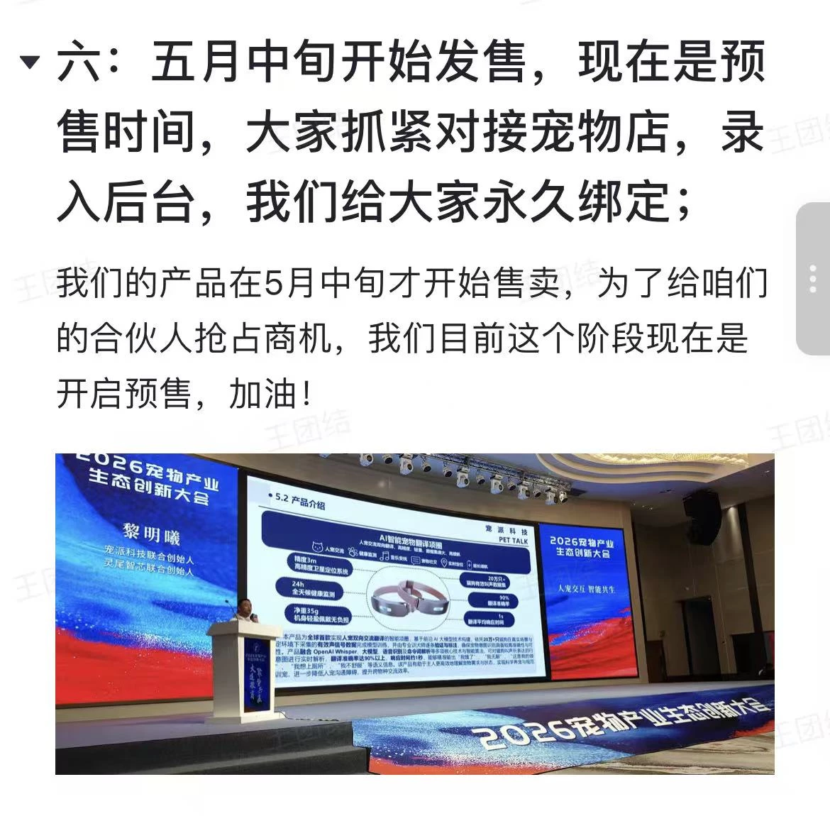 宠物智能项圈门店推广无任何费用-K6