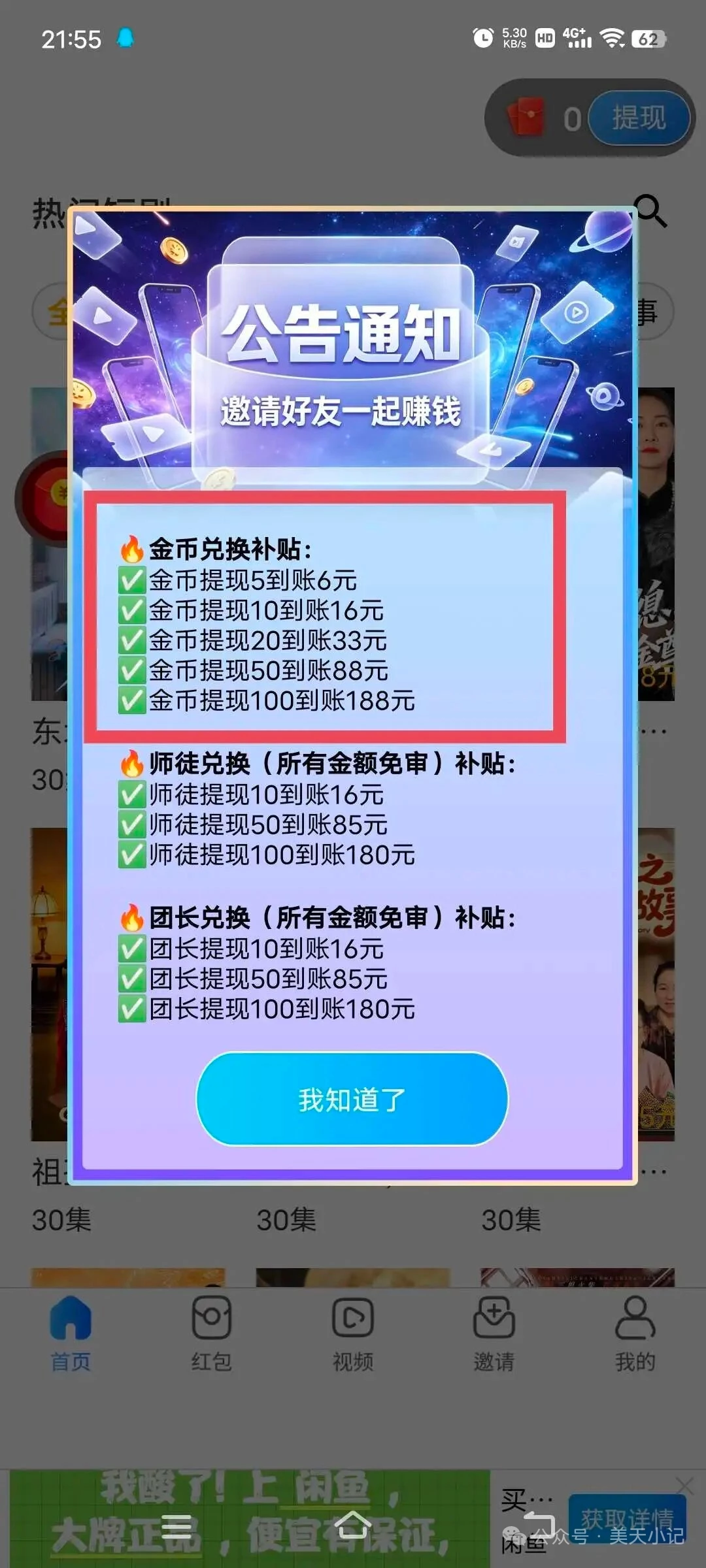 新台，提10到16，提现有概率得88.88-K6