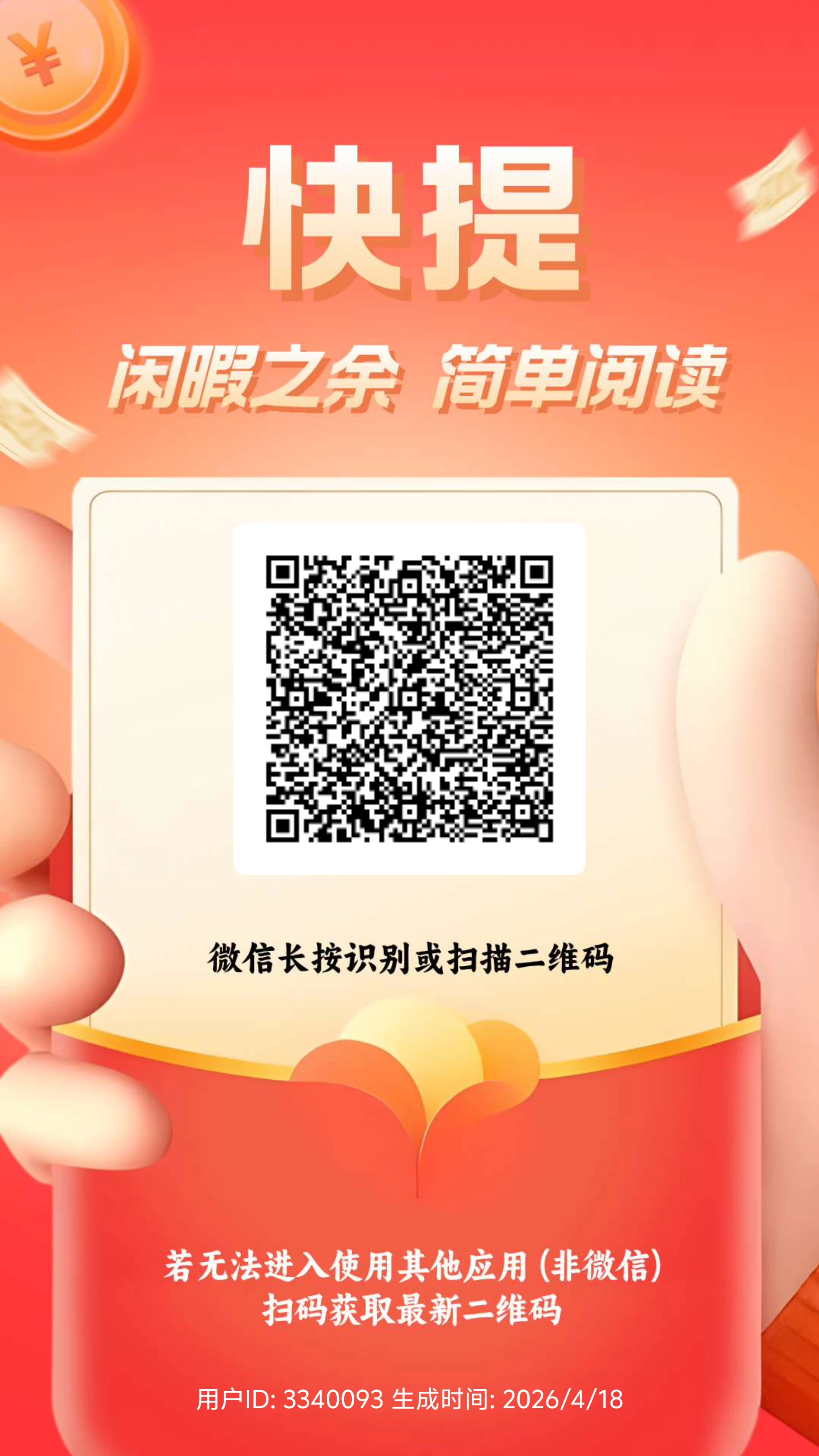 mmexportb896a6b8b70f8610fbfe05188066d6ef_1776481666082