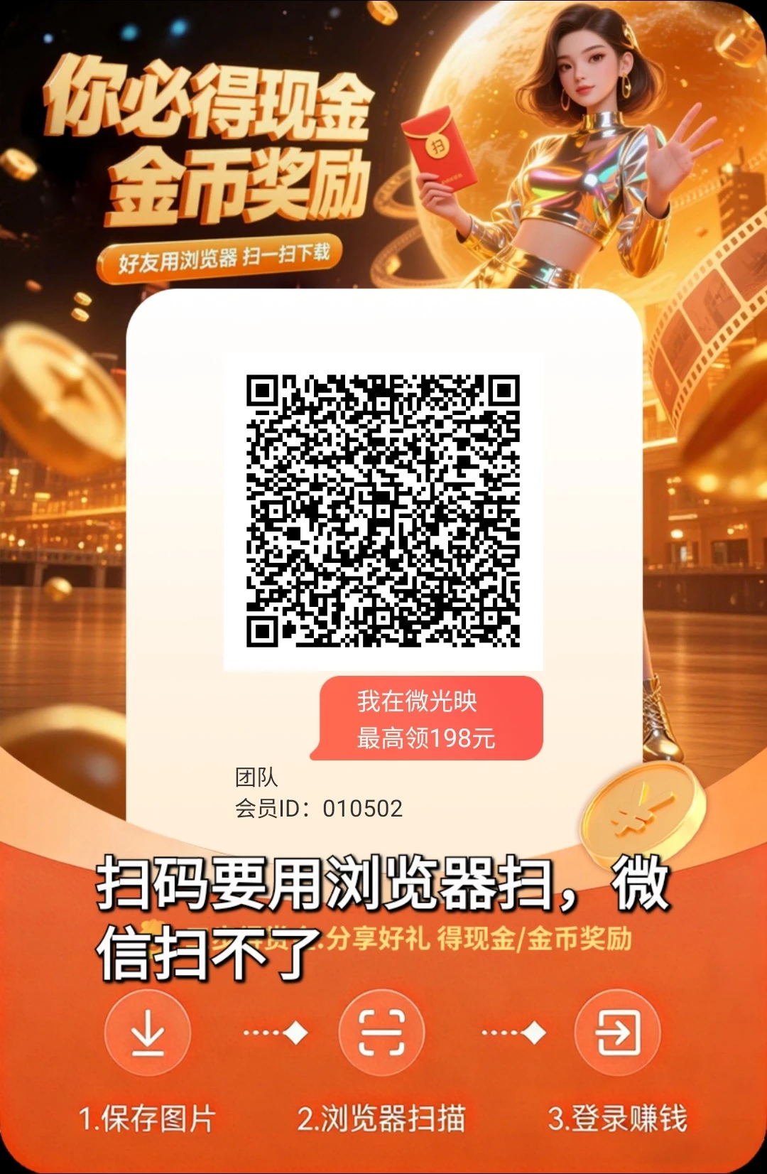 微光映，一条广告0.6，最强补贴-K6