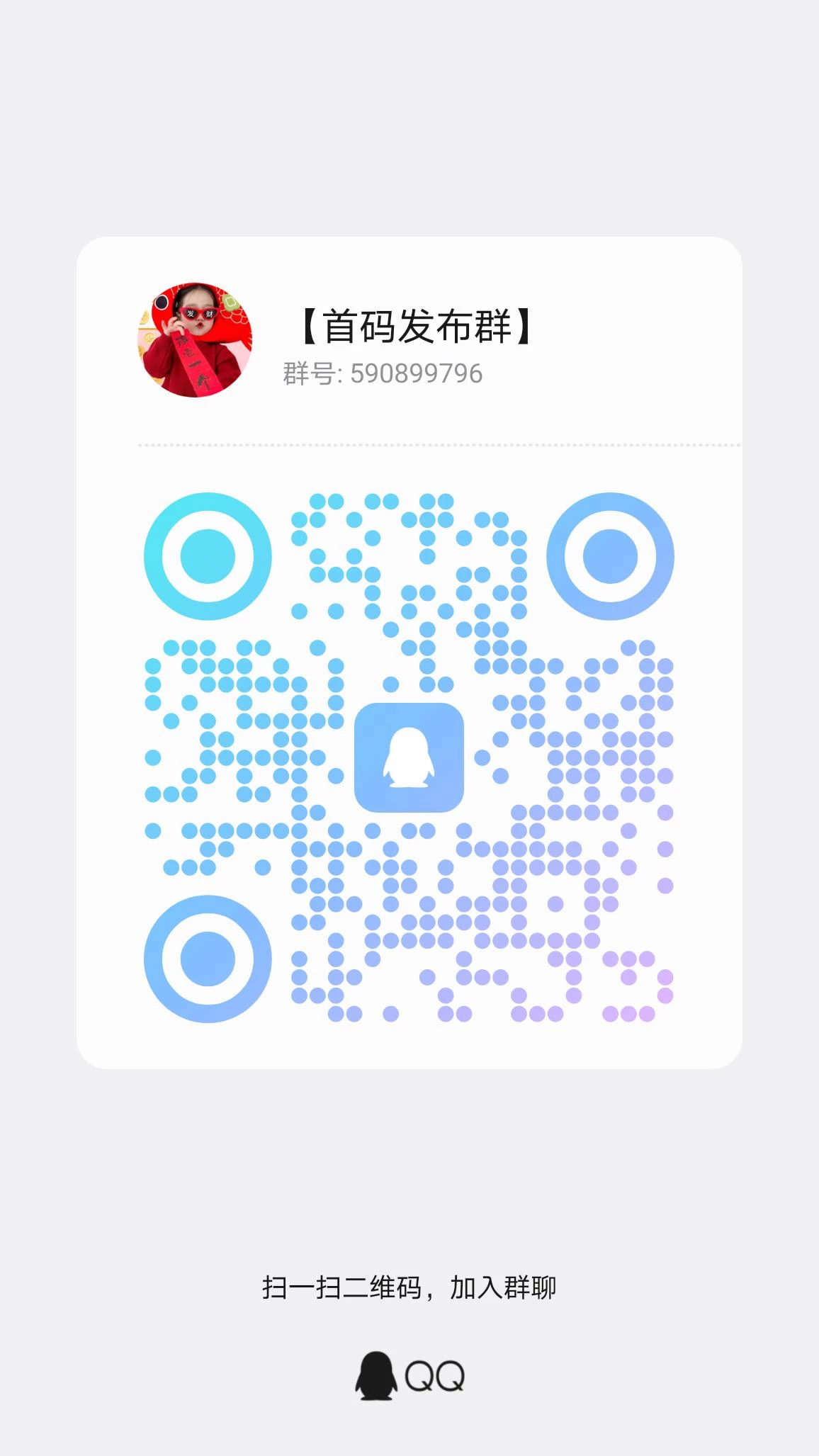 qrcode_1775188853873