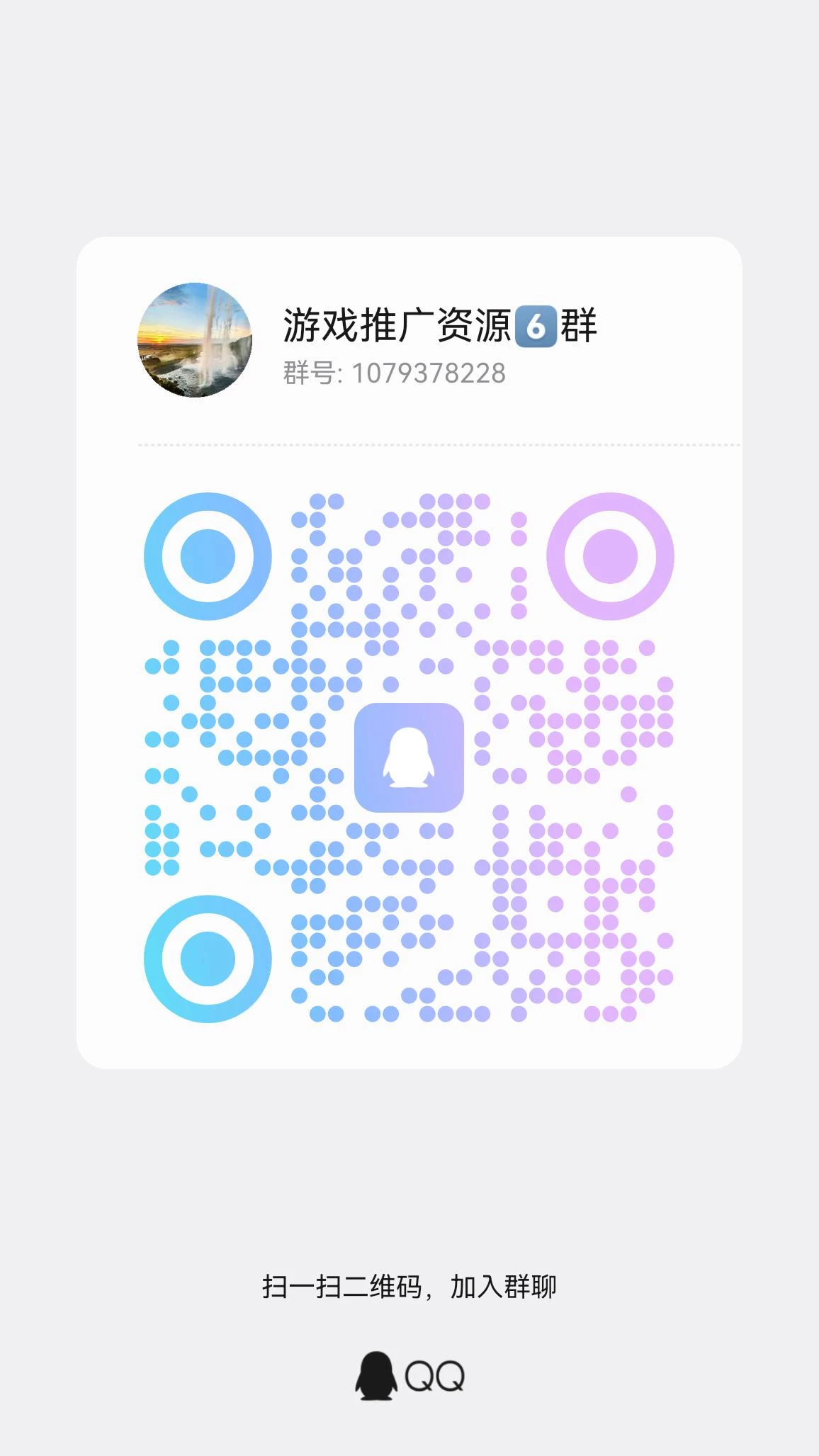 qrcode_1775361120190