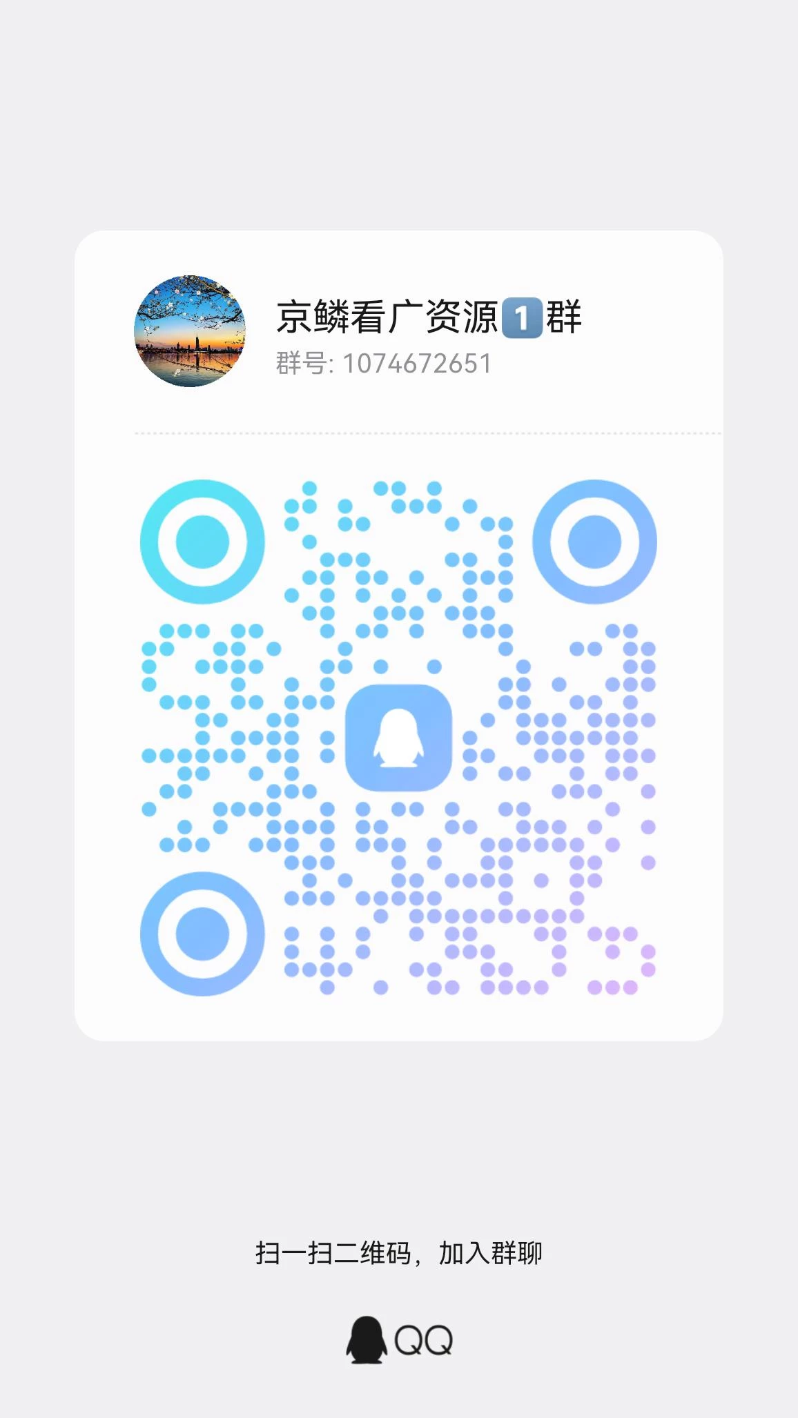 qrcode_1775370985477