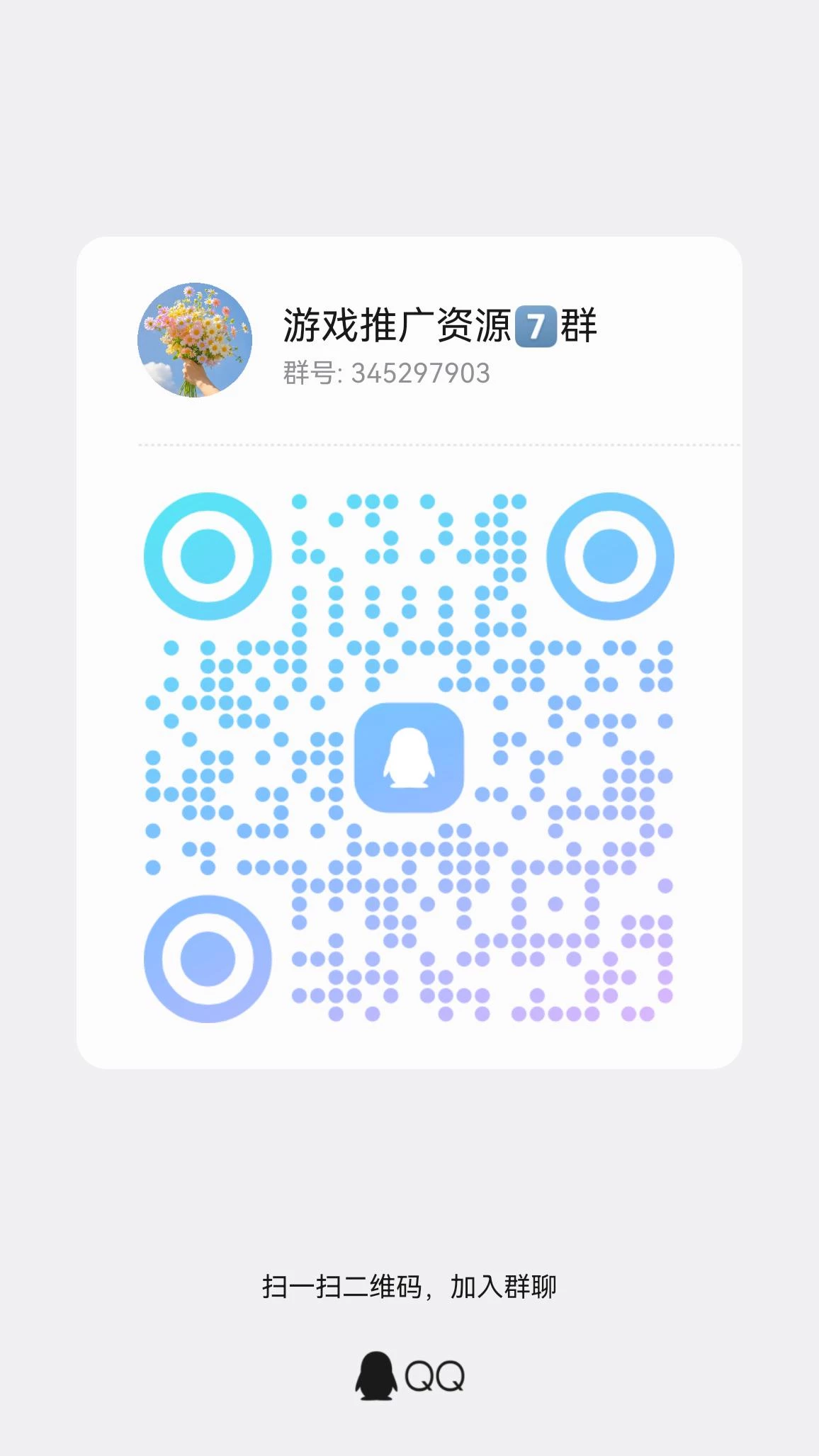 qrcode_1775620213244