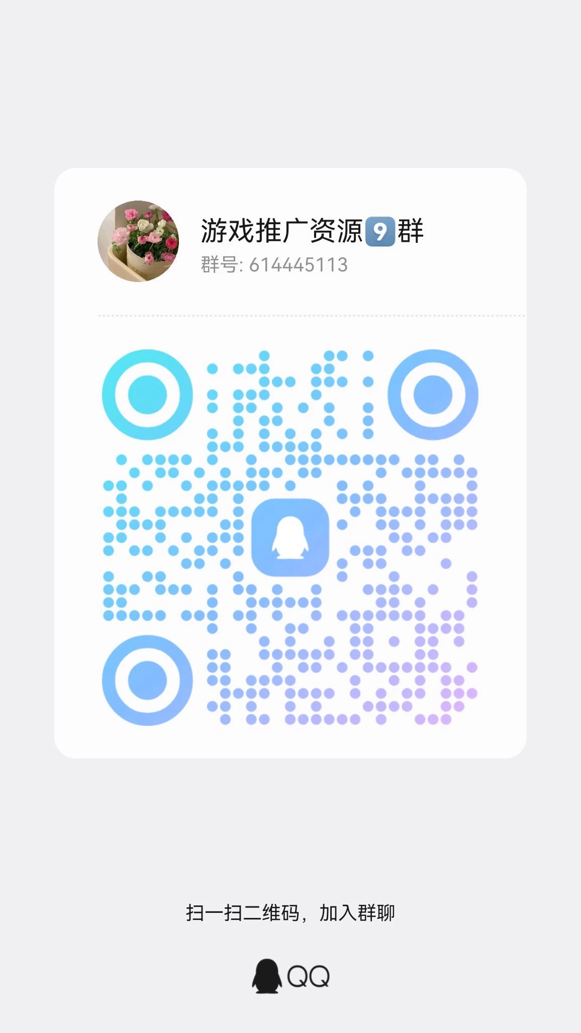 qrcode_1775666746048