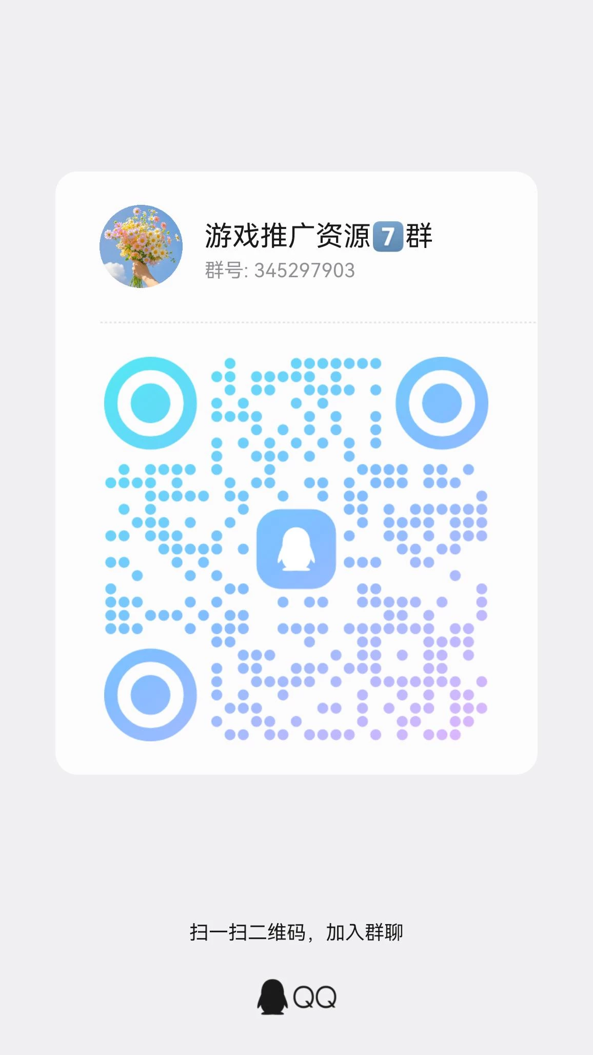 qrcode_1775809744597