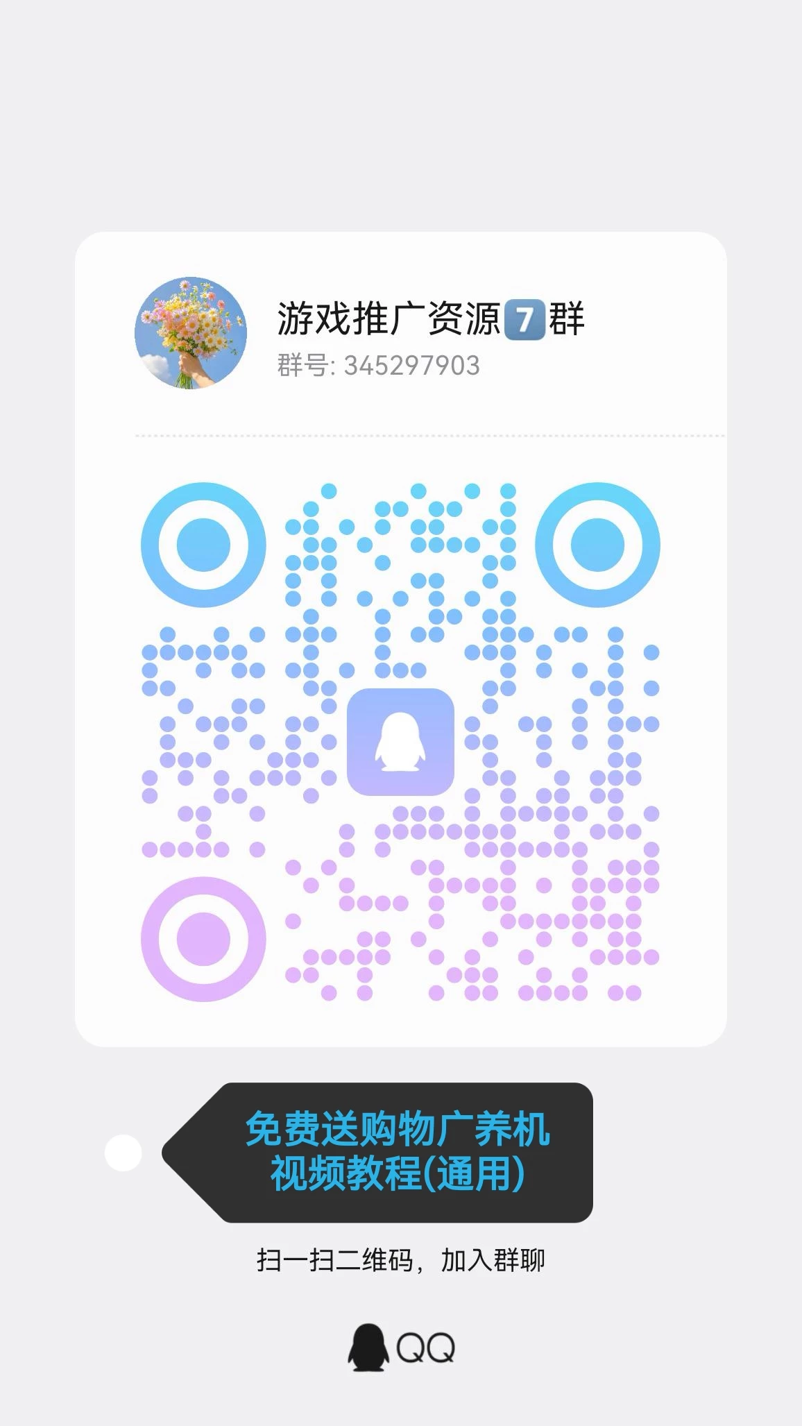 qrcode_1776051937984_edit_744611368575962