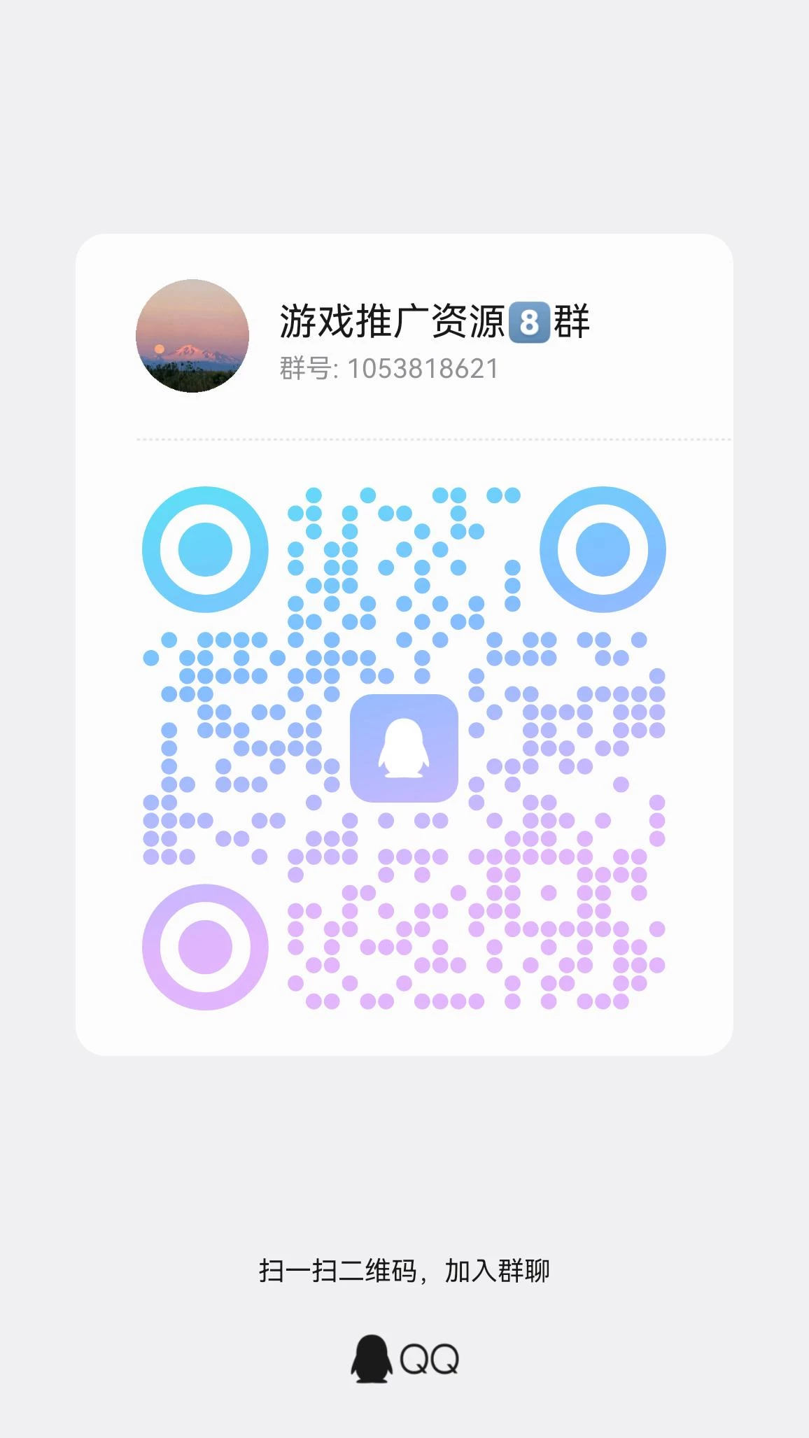 qrcode_1776139752401