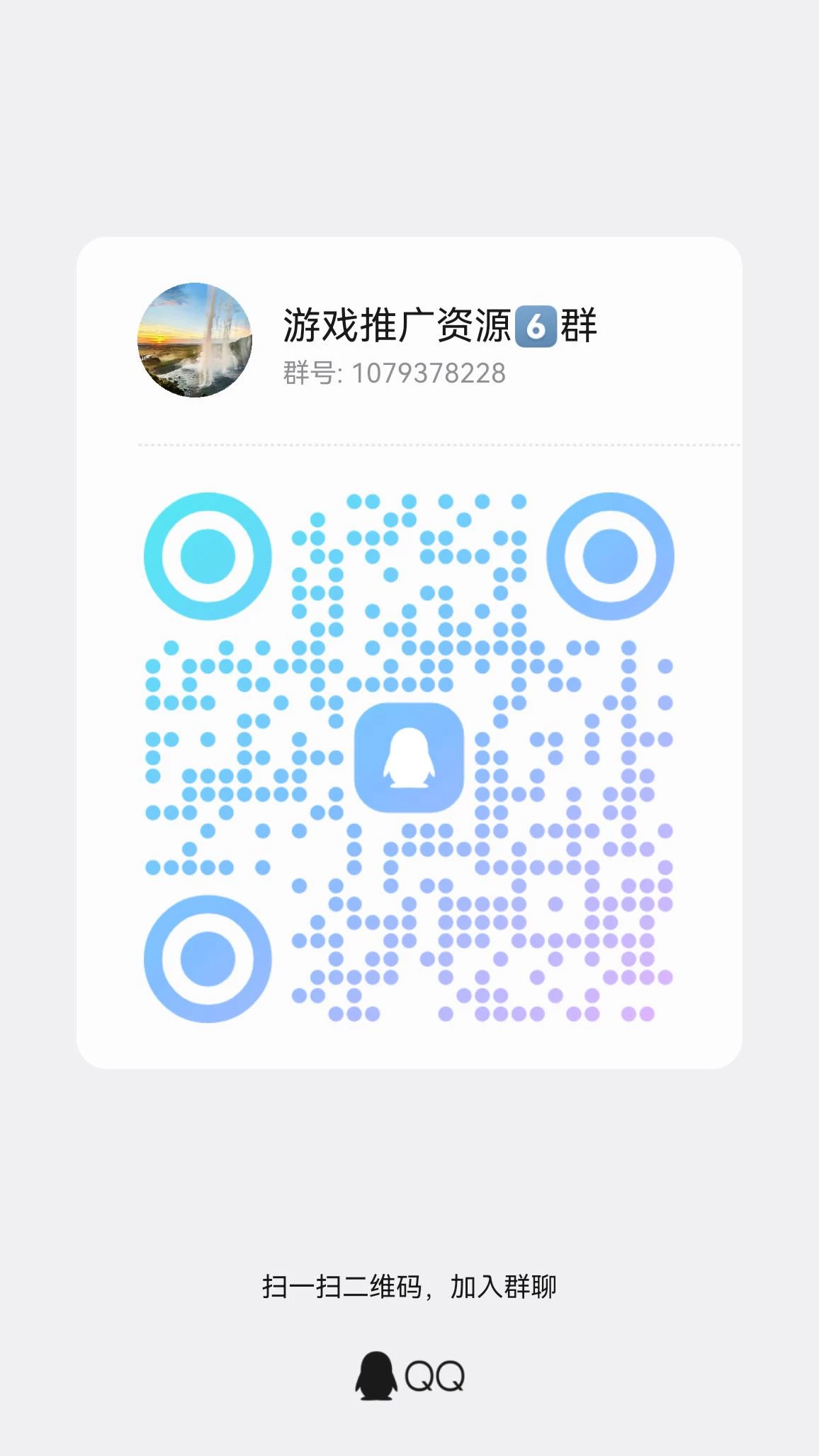 qrcode_1776321569810