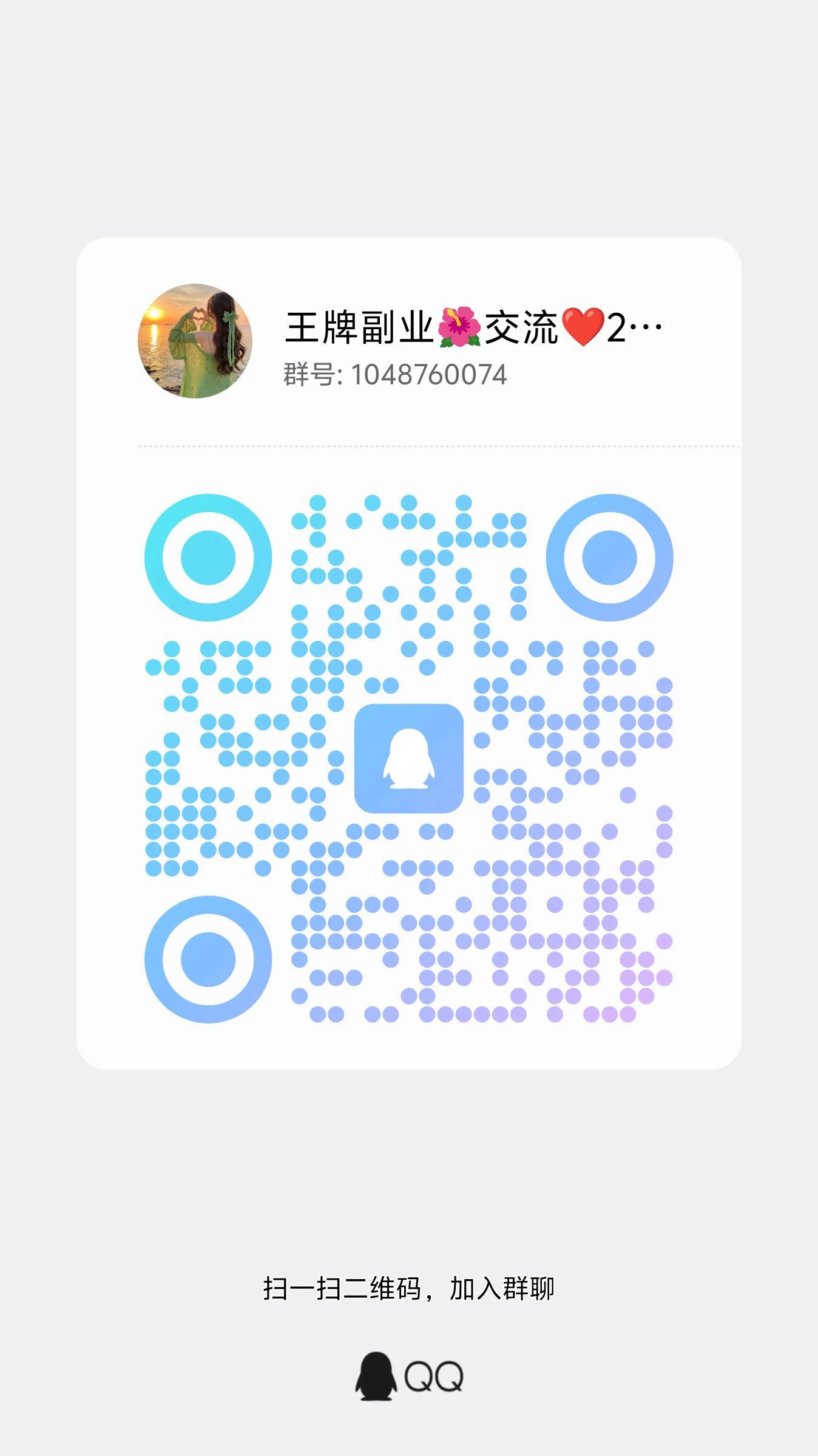 qrcode_1776931912248