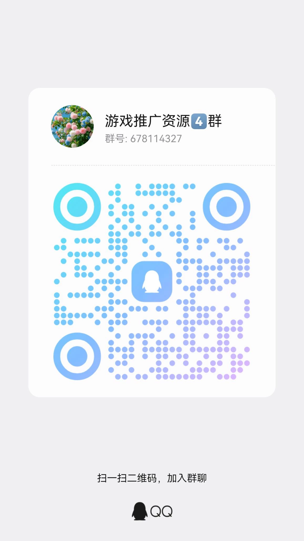 qrcode_1777088496724