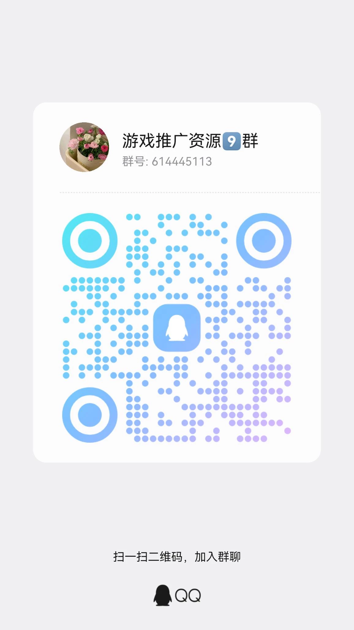 qrcode_1777194555338