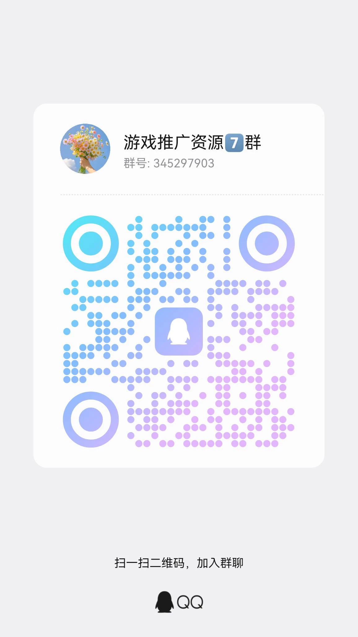 qrcode_1777385738873
