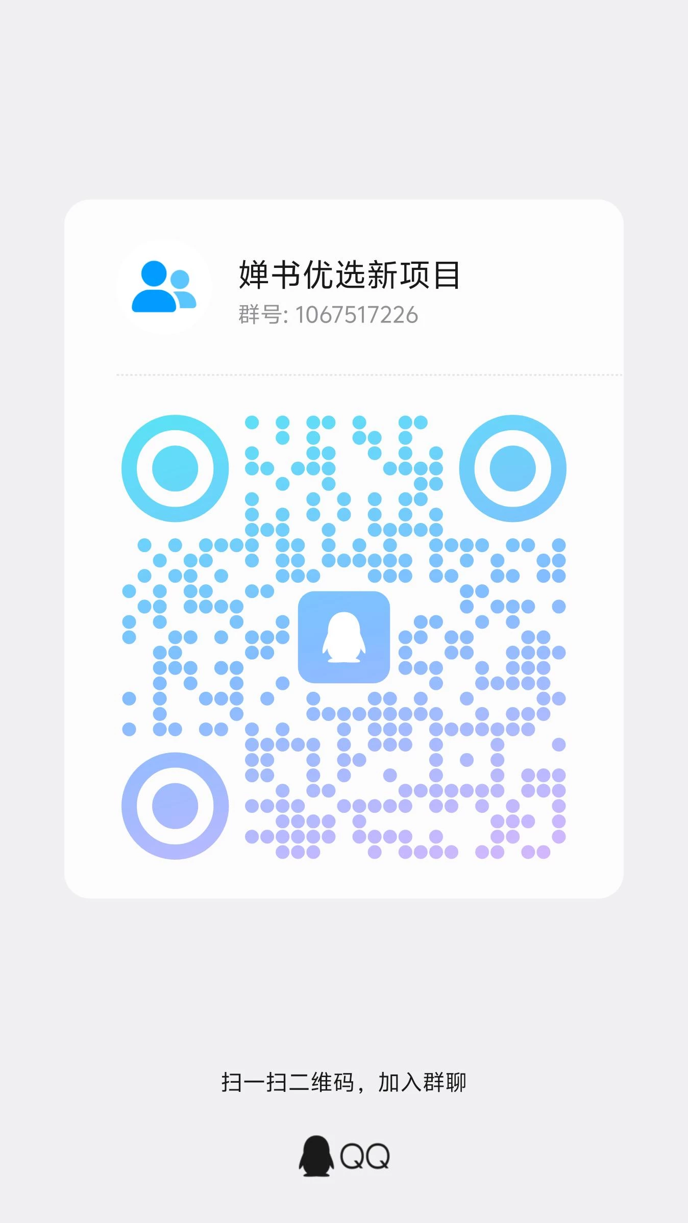 qrcode_1777386994530