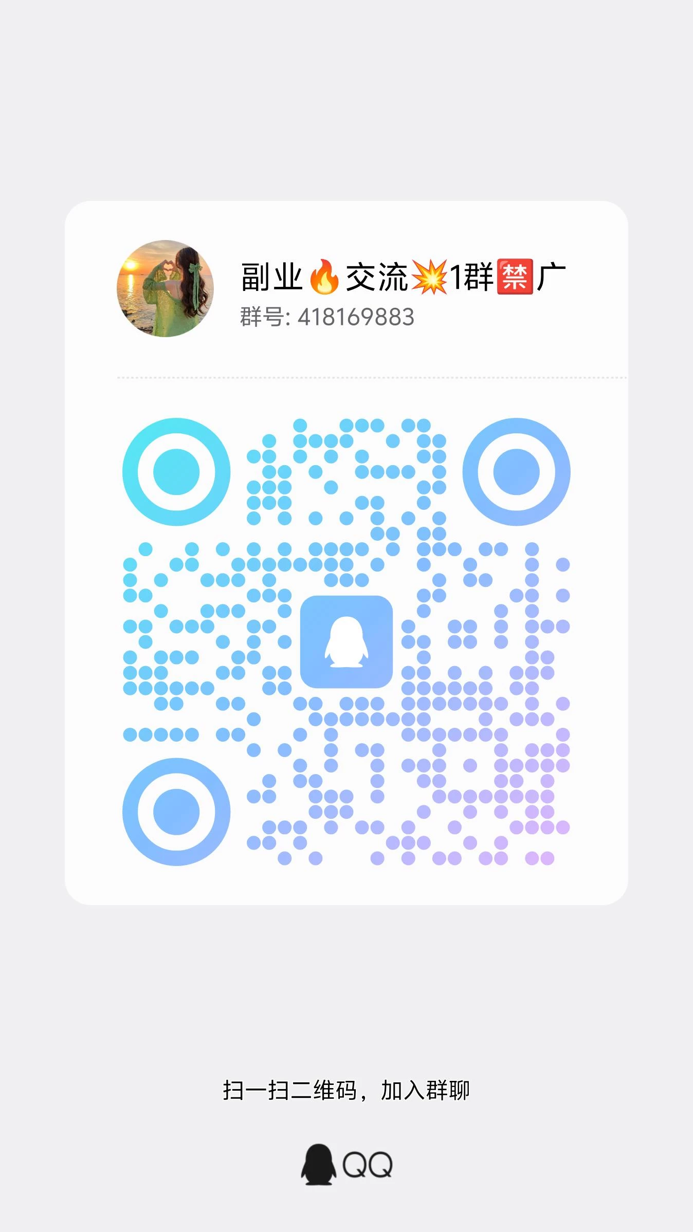 qrcode_1777431972448