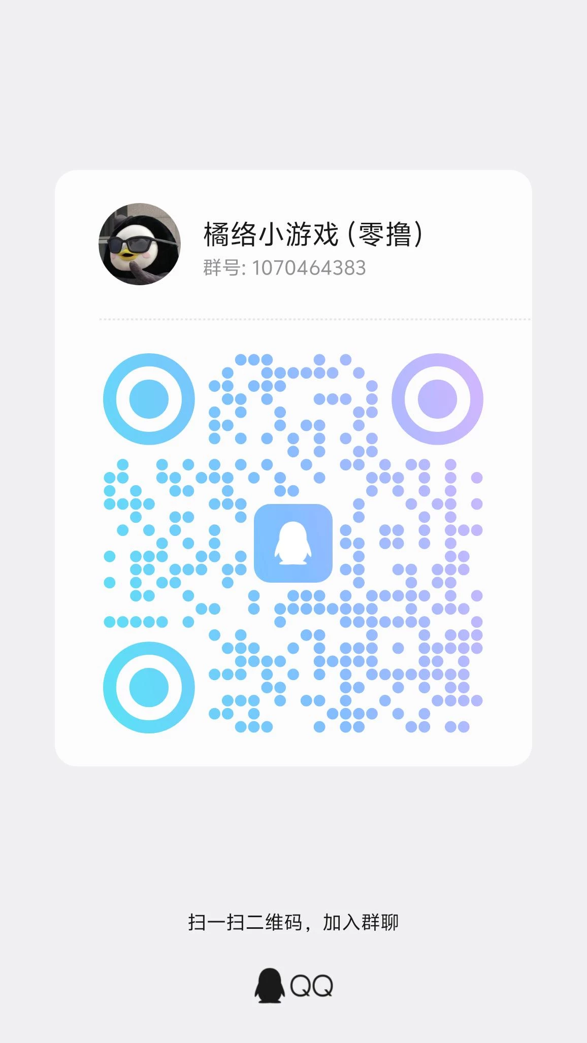 qrcode_1777537041573
