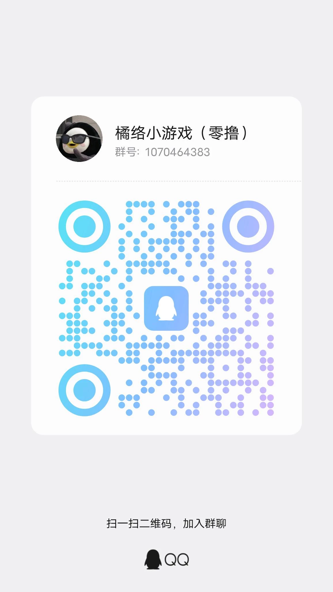 qrcode_1777538827999