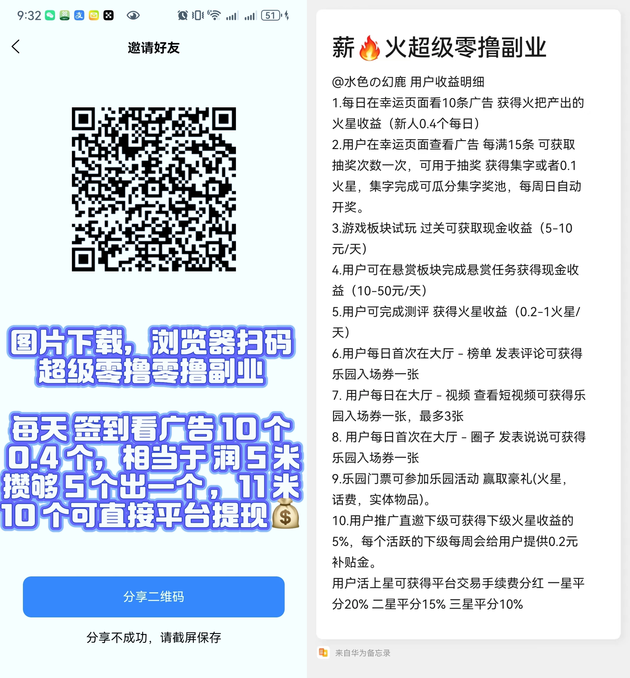 黑马长期零撸项目，薪🔥，12米一个，月撸500+-K6