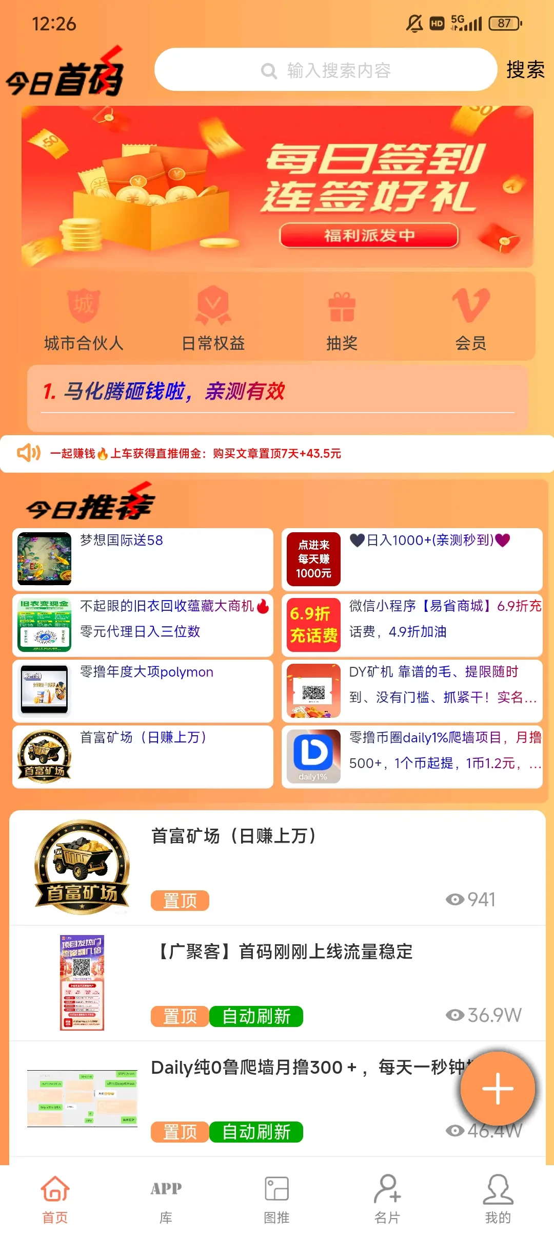 免费发布项目-K6