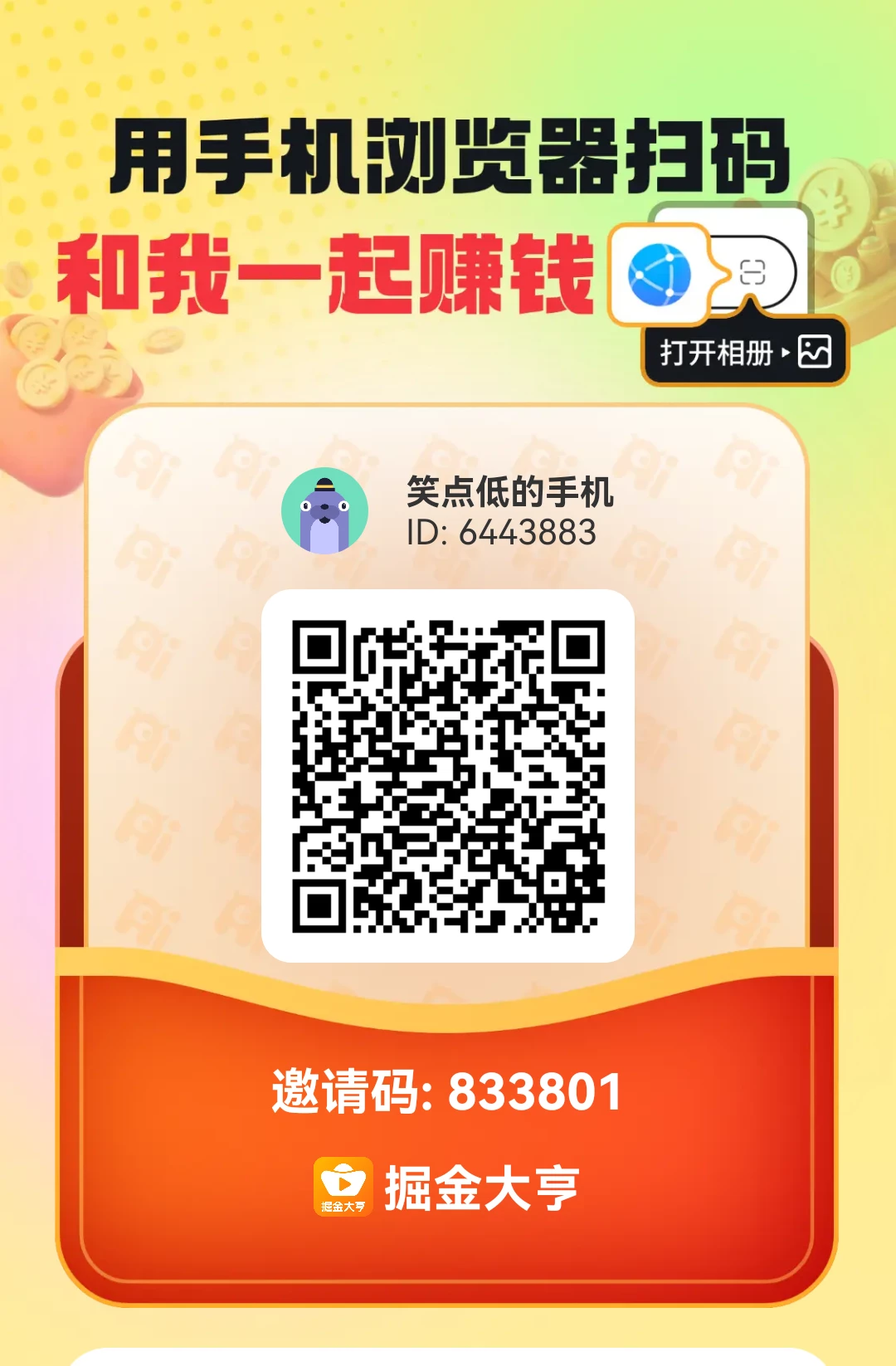 welfare_20260427-201213