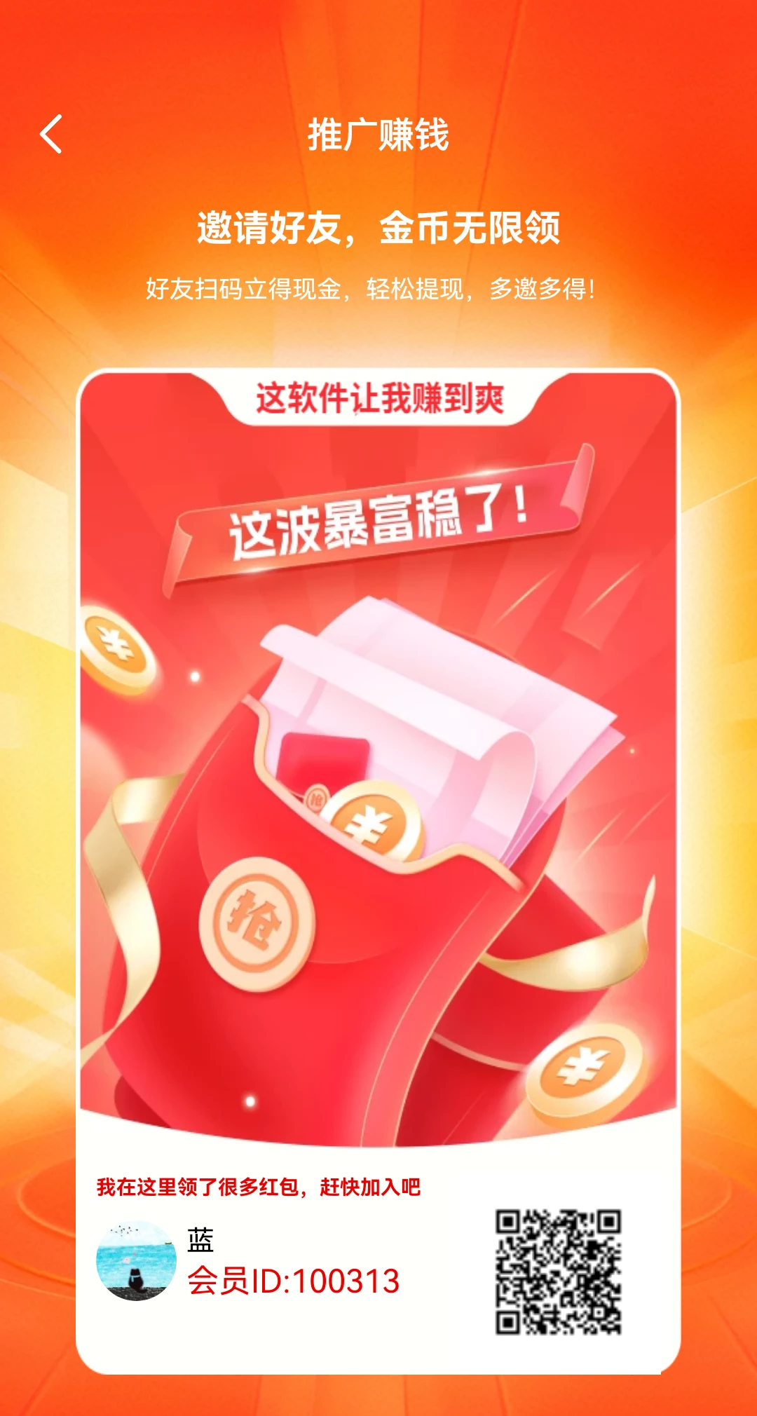 winetalk_20260419-201532