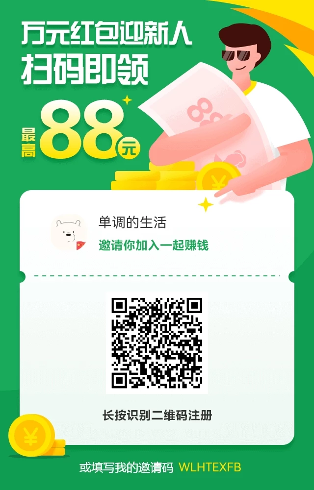 悬赏蛙 任务简单 长期稳定-K6