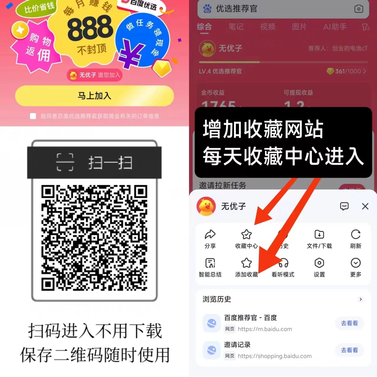 百度浏览赚，搜索各种商品浏览赚简单容易赚-K6