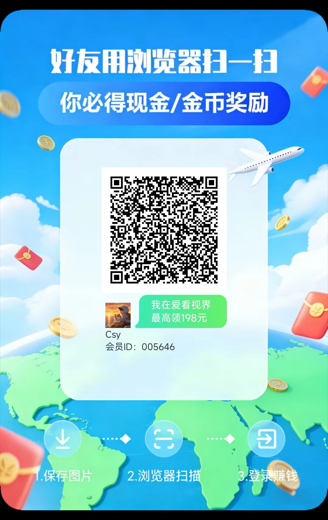 爱看视界新出,平台让利全部回馈玩家,可连包收益高!-K6