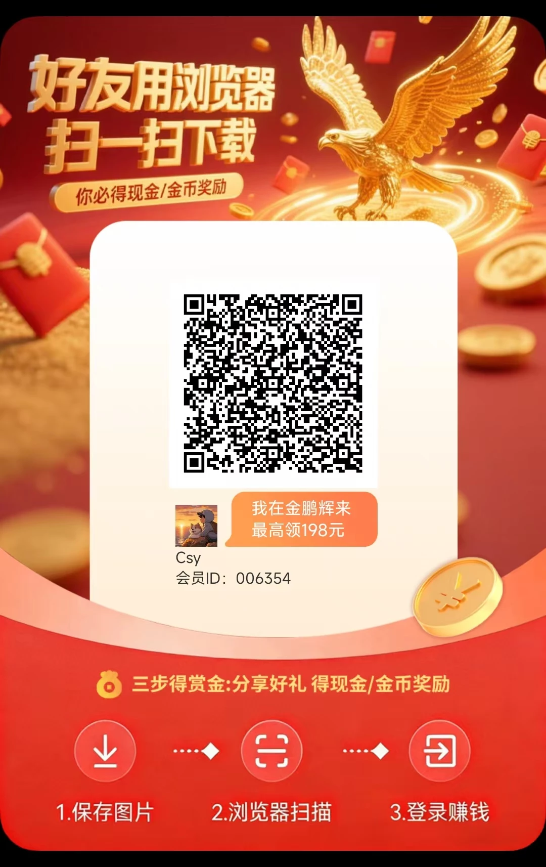 首码金鹏辉,军团模式,零撸看广告,不养机保底收益高!-K6