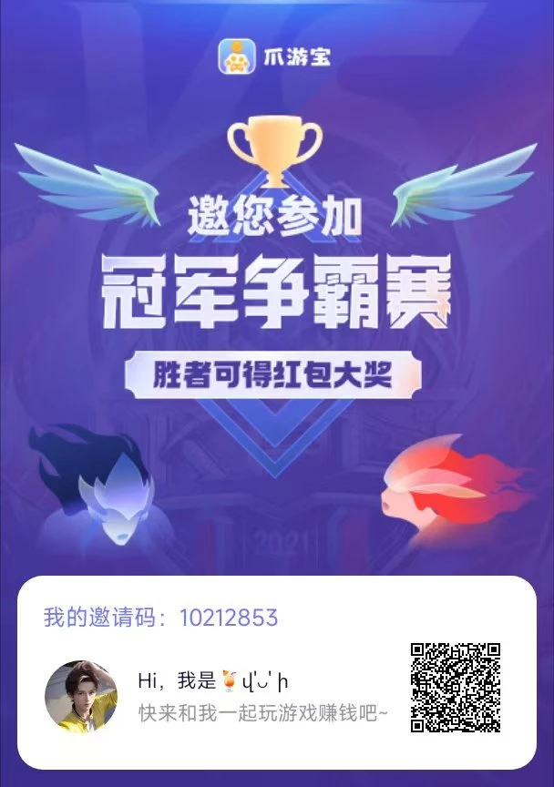 抓游宝新码，每天零撸几百，边玩边赚，秒提现-K6