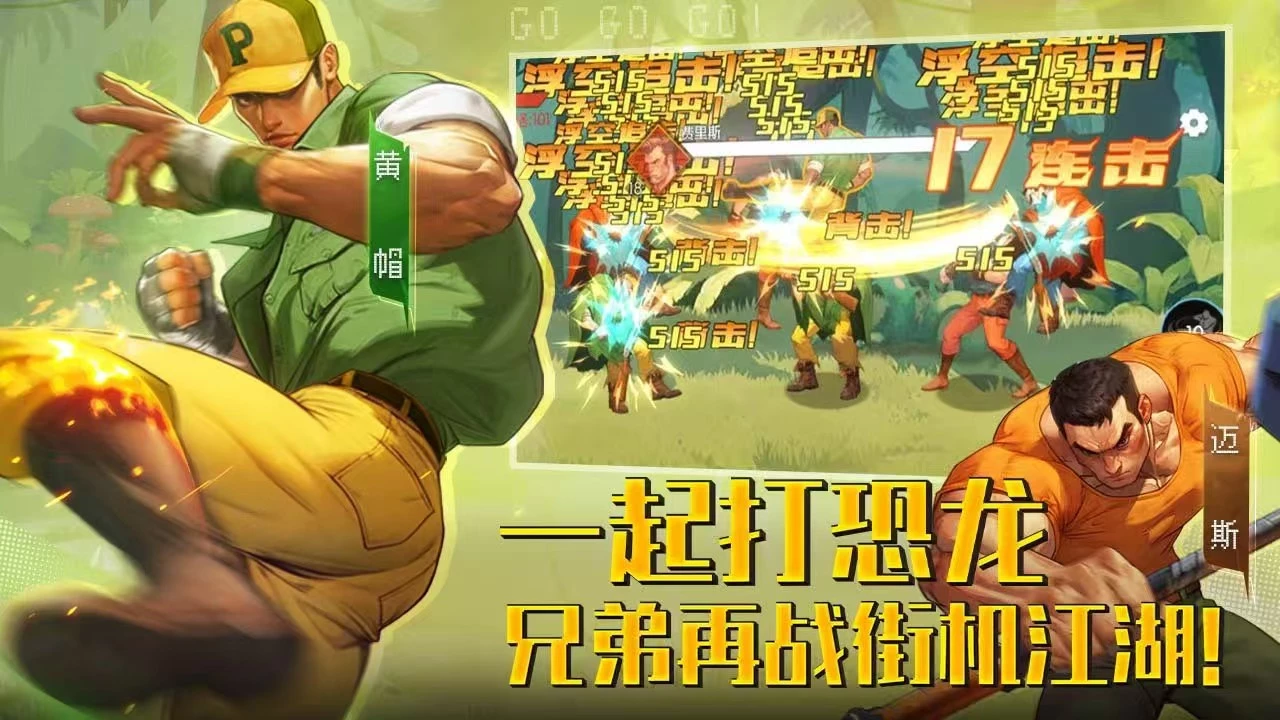 《恐龙快打》边玩边赚,1米起可以提现-K6