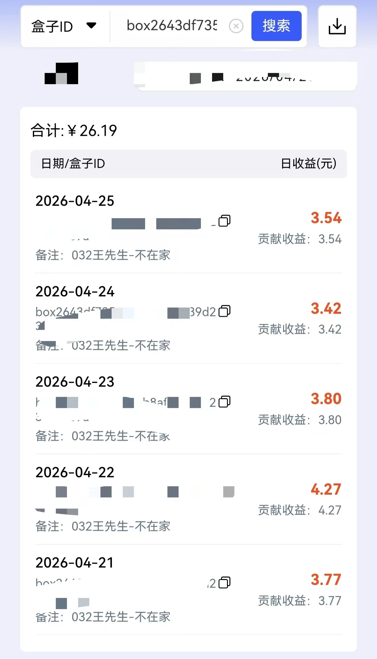 微信图片_20260427155143_37_24