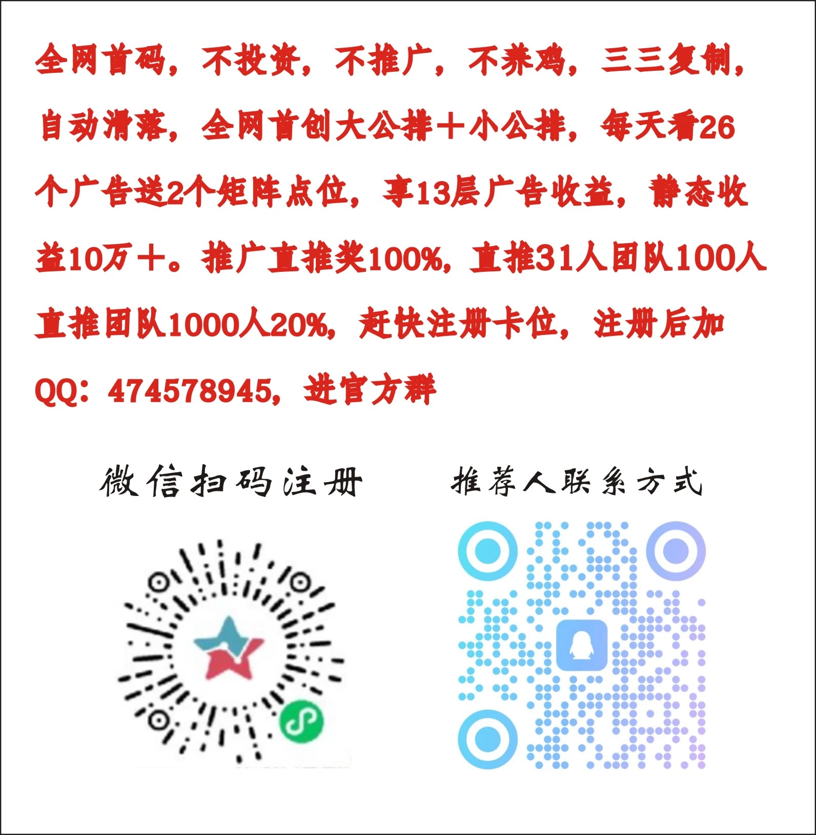 全网首码,不投资,不推广,看广告赚米,年入10万+-K6