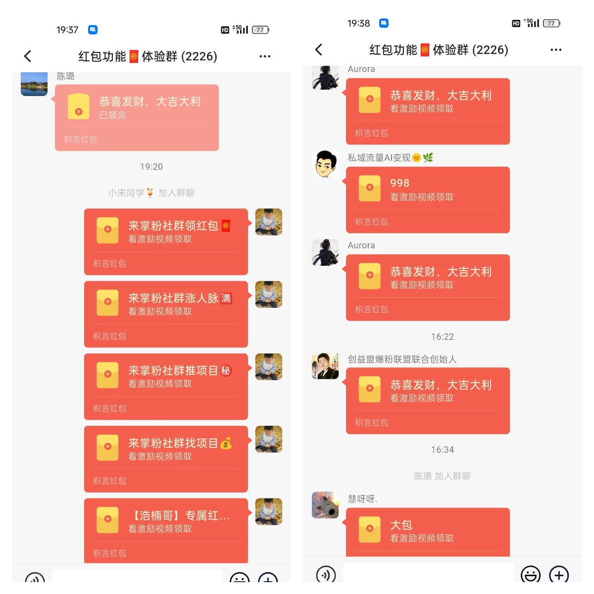 红包领取记录