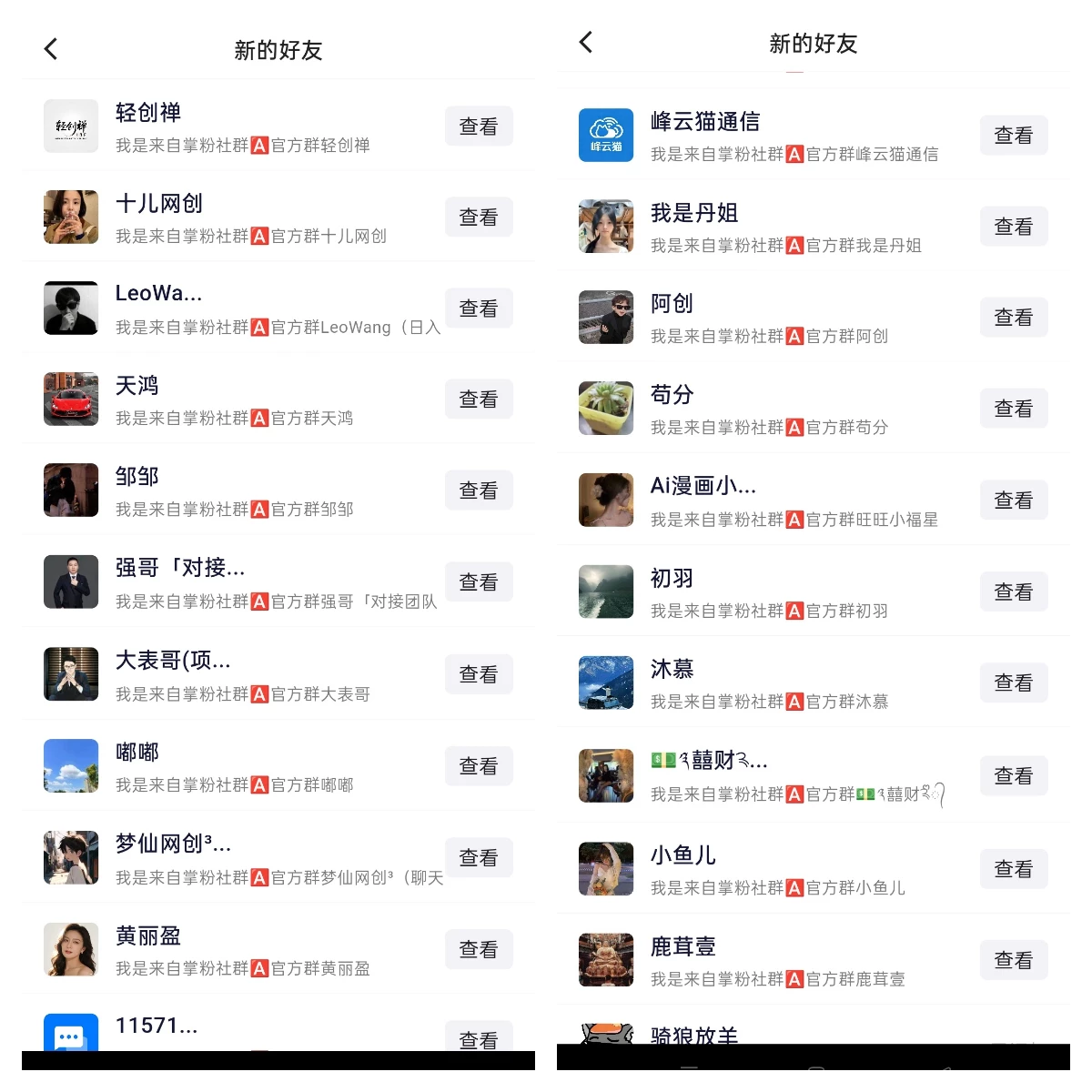 被动添加好友