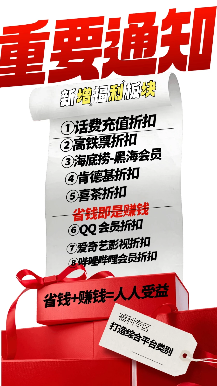 趣盈利福利版块