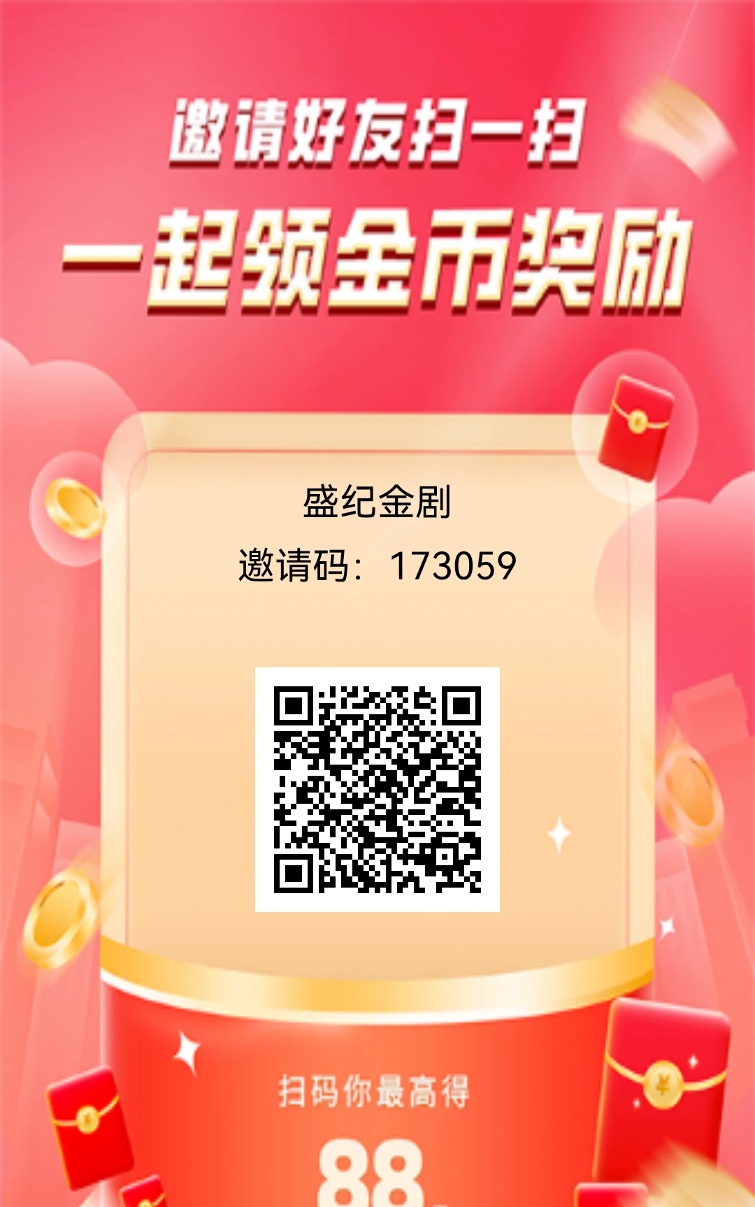 邀请海报_1773901250988_edit_792707109005083