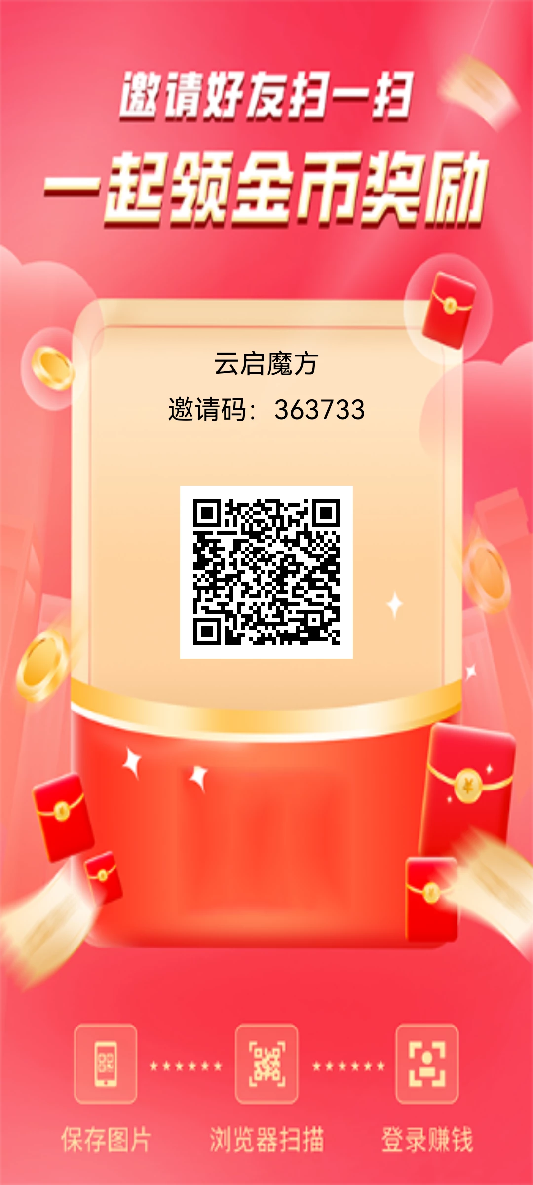 邀请海报_1775909855022