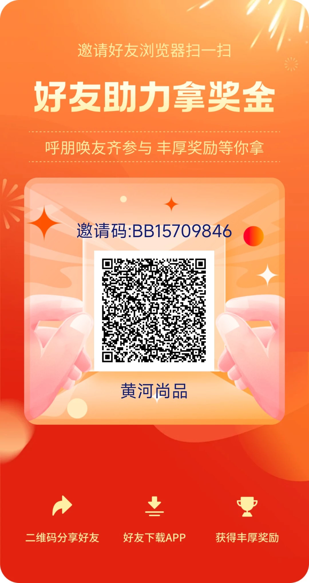 （黄河尚品）首码 5.1超燃新台子-K6