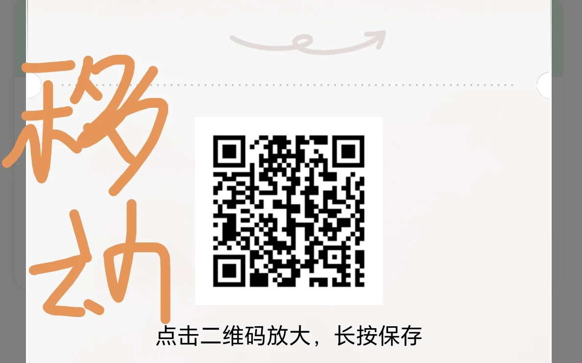 移动号码免费领一个月凤凰新闻会员-K6