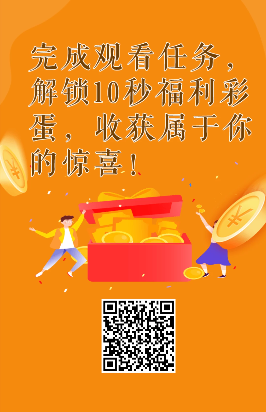 简单浏览开红包，无需看广告。一天单机0.8-1左右。🈵10提，一机一号，不能多机，一个包简单浏览10秒就可以-K6