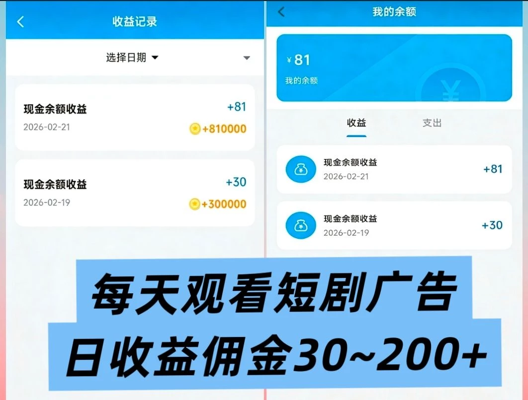 零撸看剧广告10分钟一轮3-6米-K6