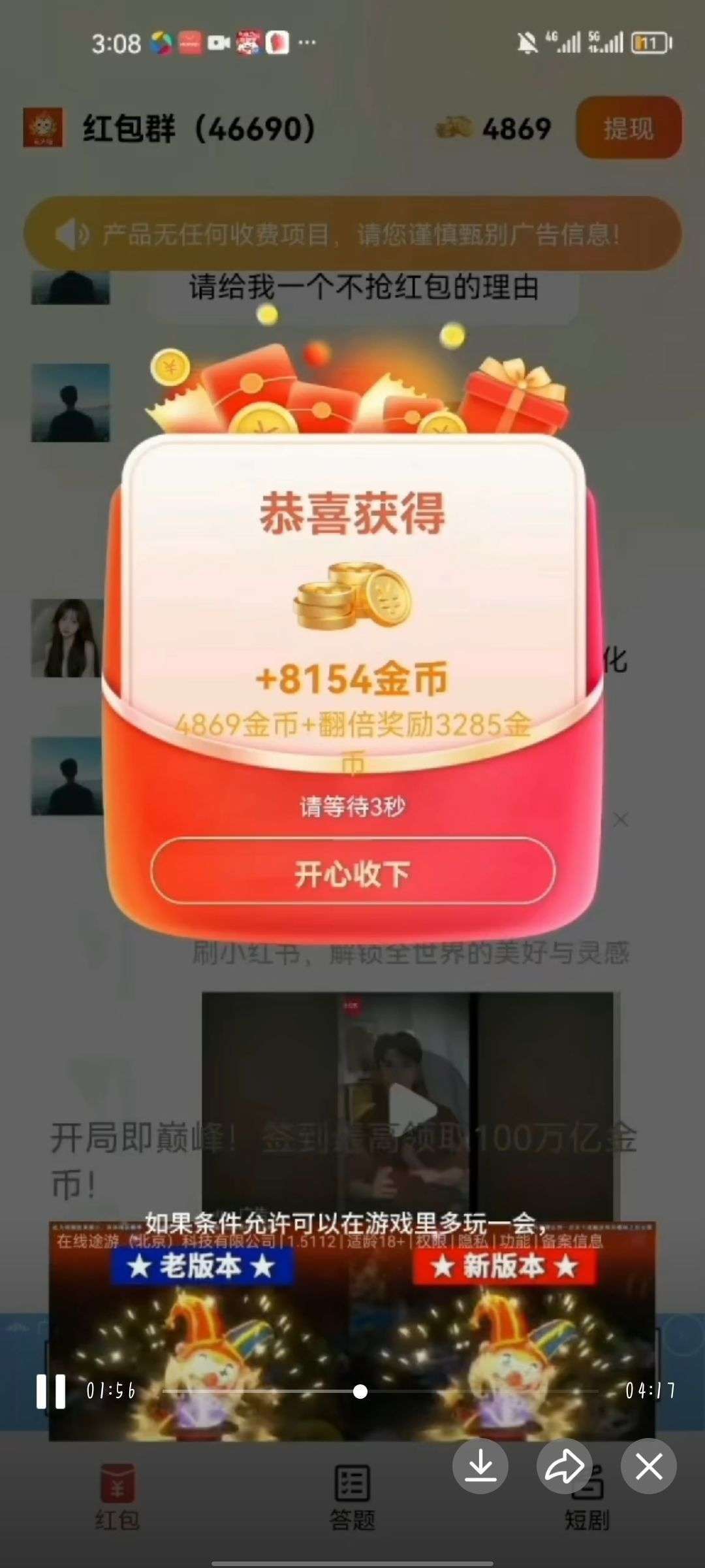 1778744522590