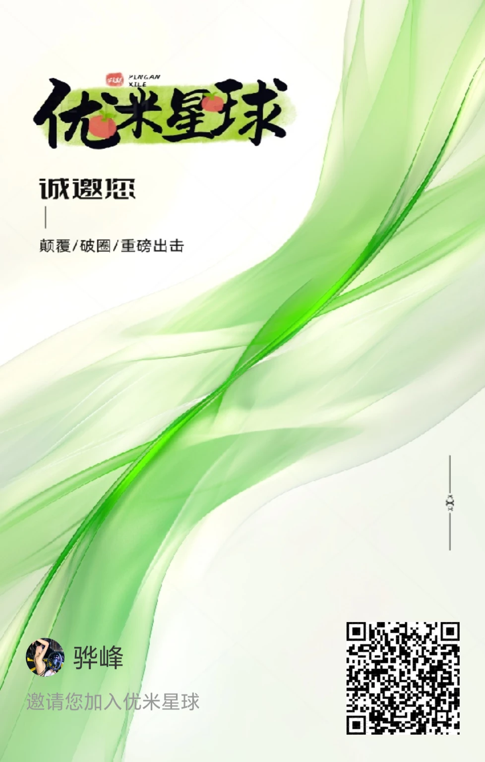 优米星球和Daily1%一样玩法-K6