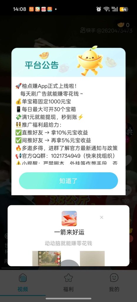 1779697586517