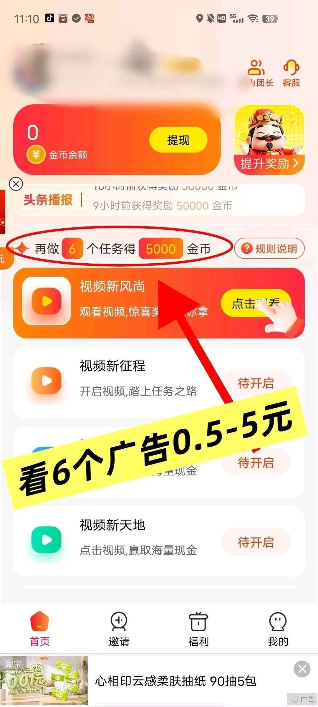 首码仟玩，不养机保底收益高，简玩模式一轮6个广告0.5到6米，单机每天30-50+-K6