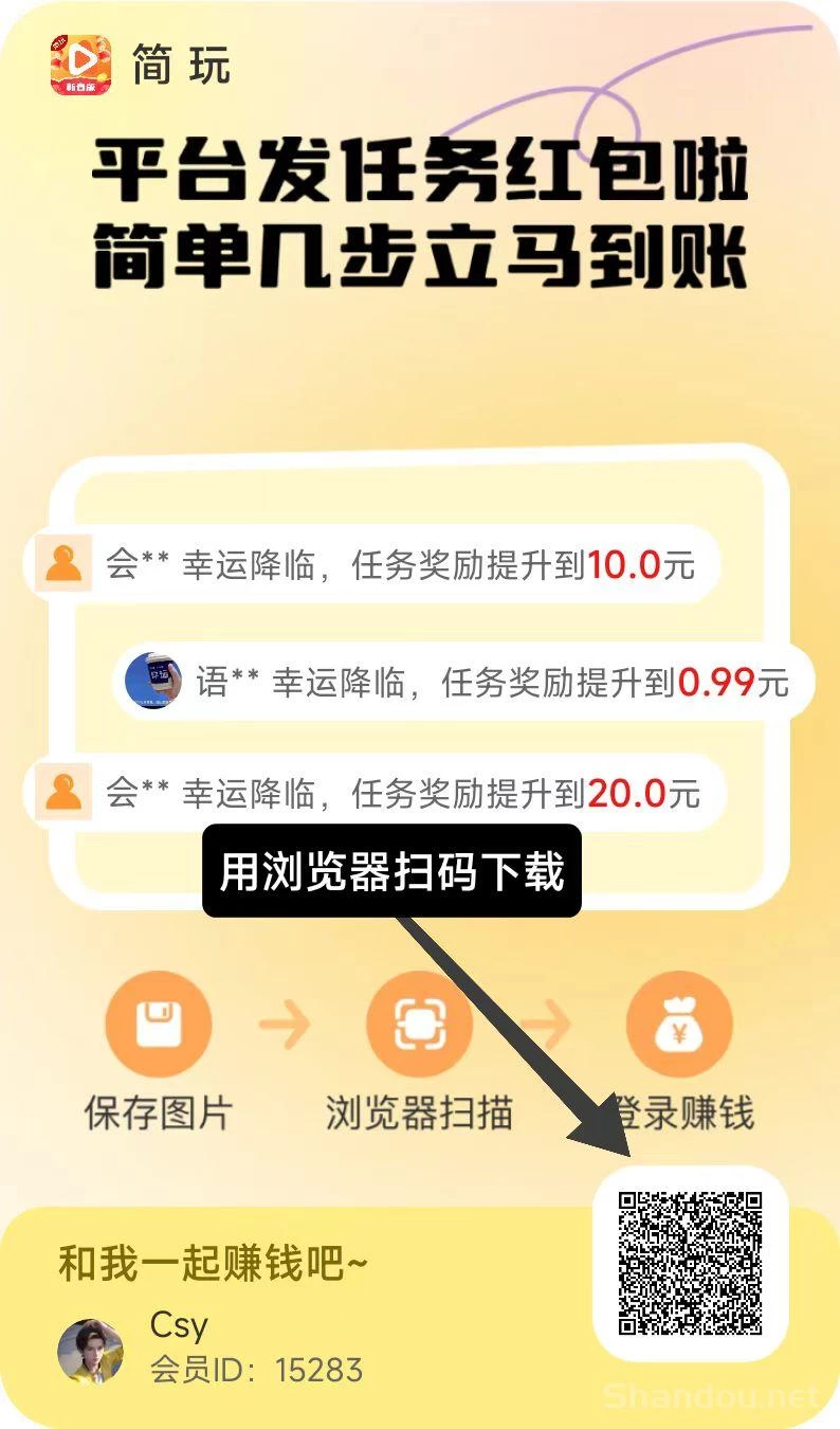 简玩:看广告有保底固定收益,单号每天轻松赚15+-K6